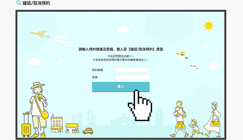 登錄