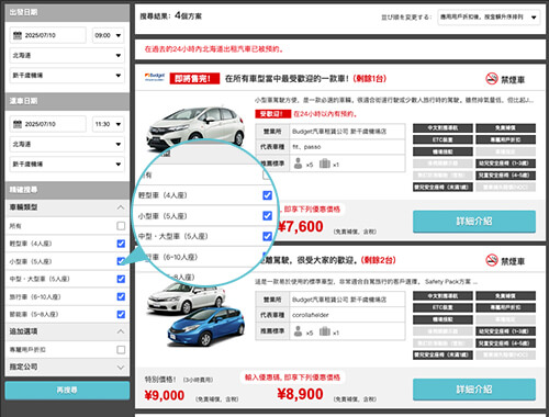 選擇方案