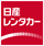 日產租車